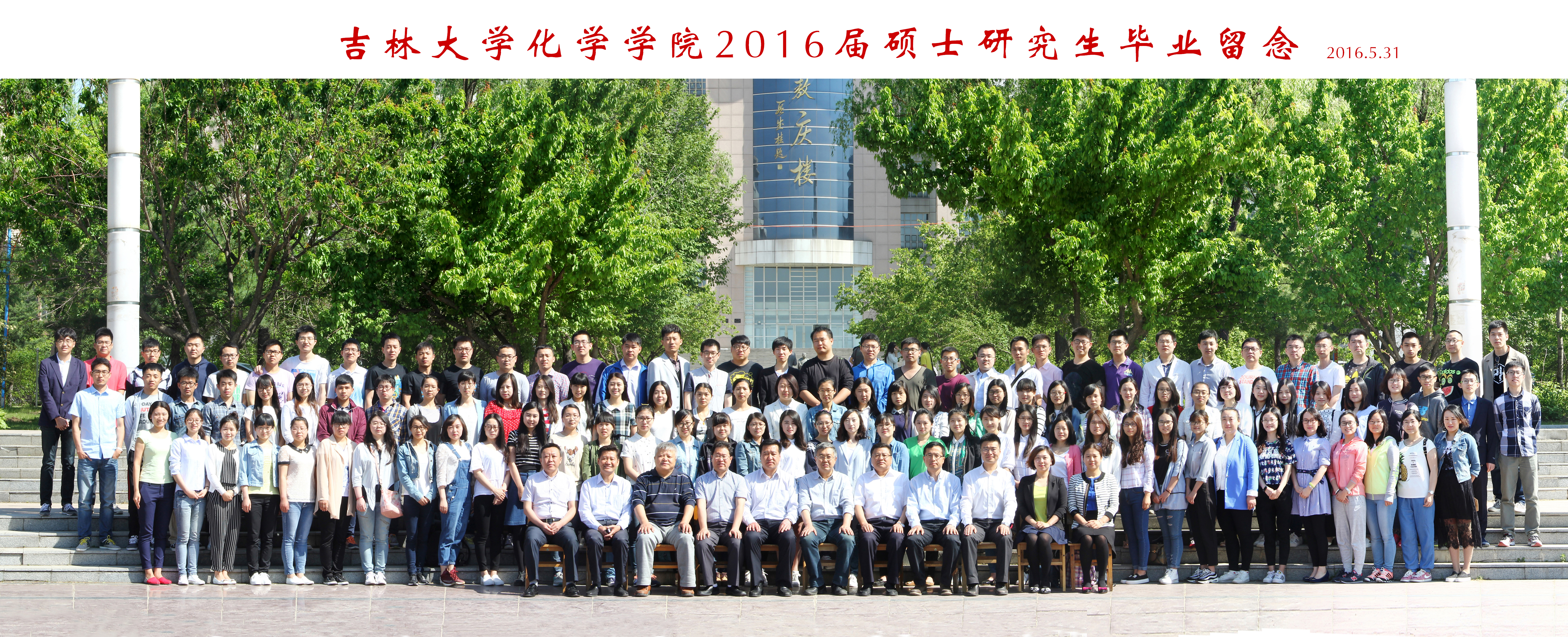 菲律宾欧博官网ABG2016届硕士毕业生合影