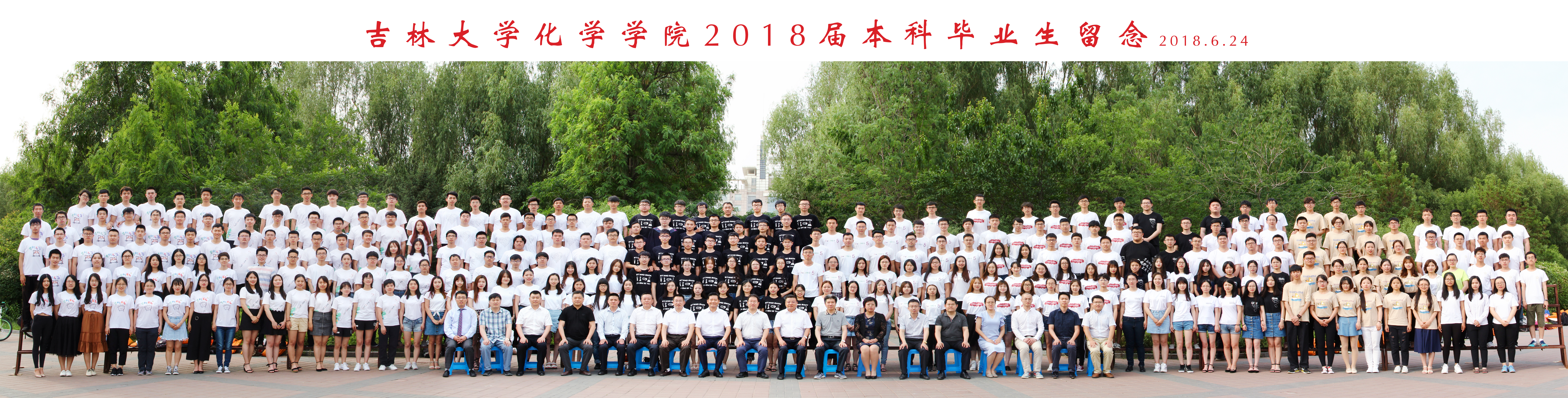 菲律宾欧博官网ABG2018届本科生毕业合影