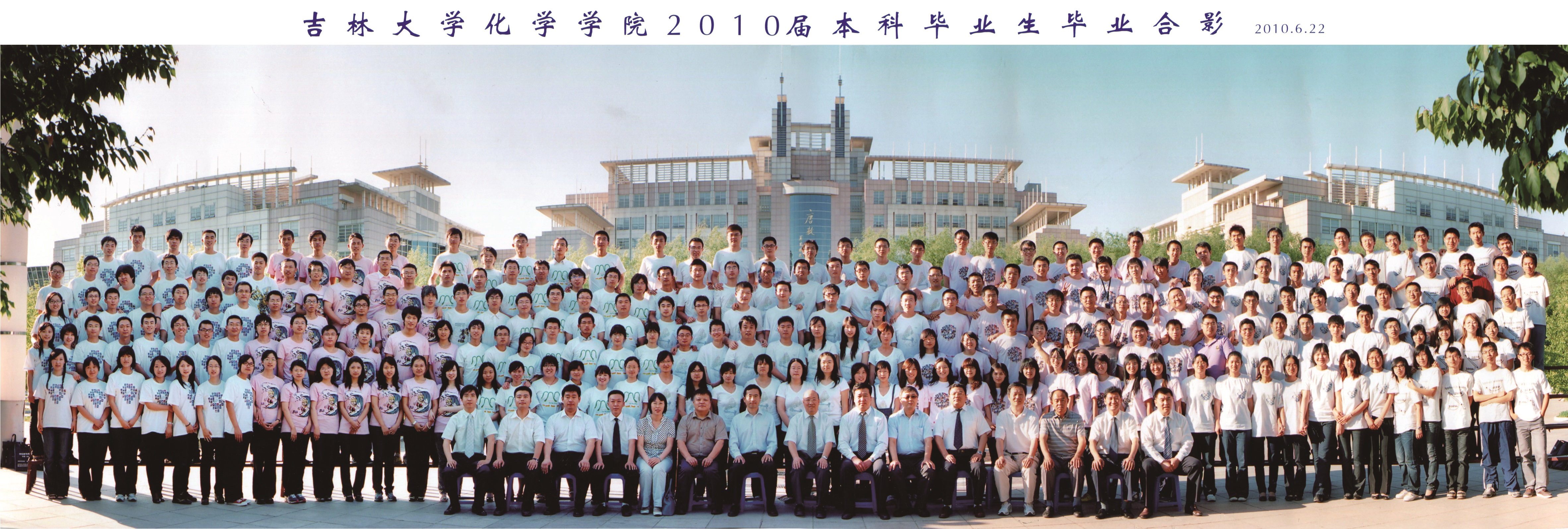 菲律宾欧博官网ABG2010届本科生毕业合影