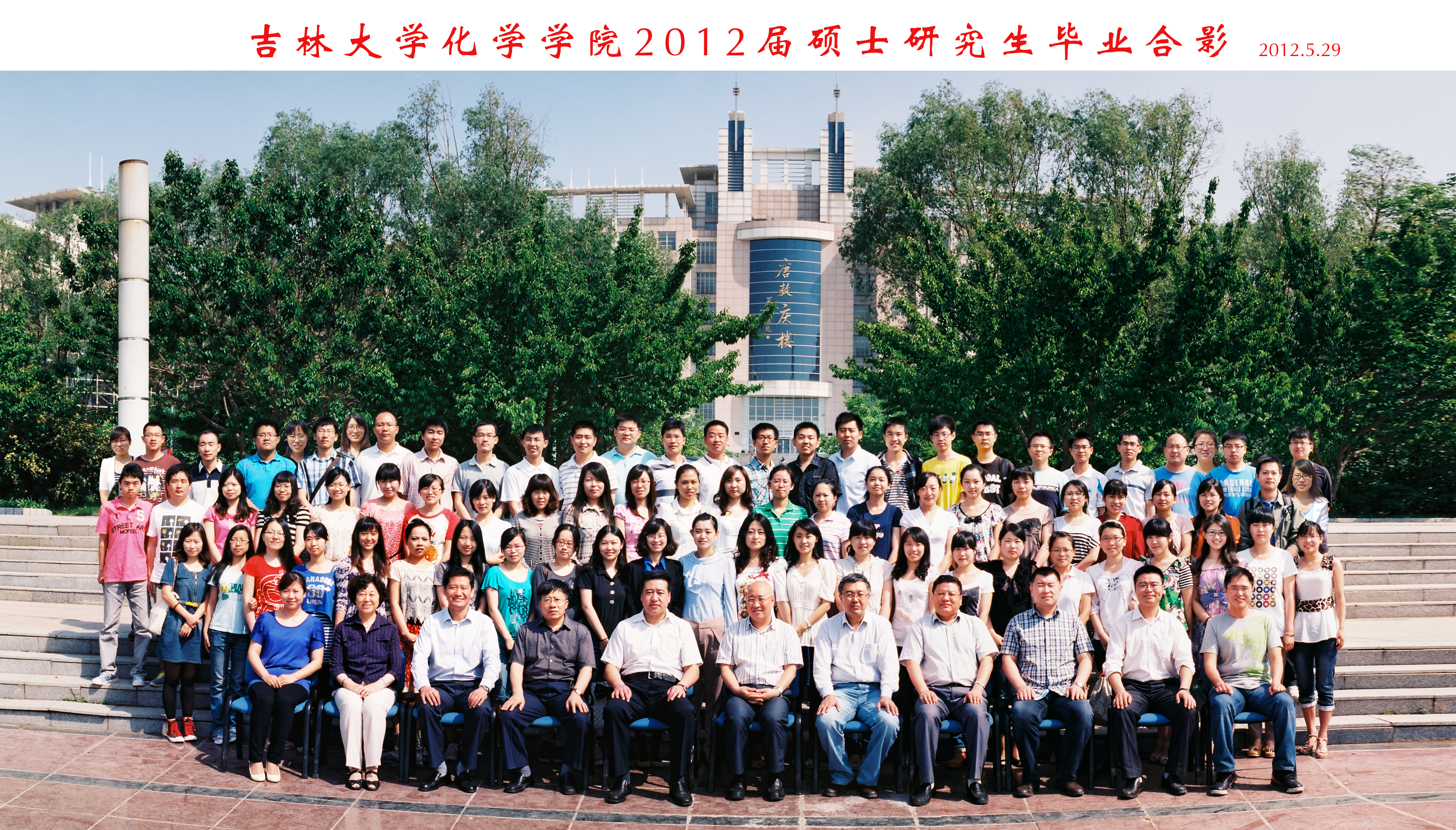 菲律宾欧博官网ABG2012届硕士毕业生合影