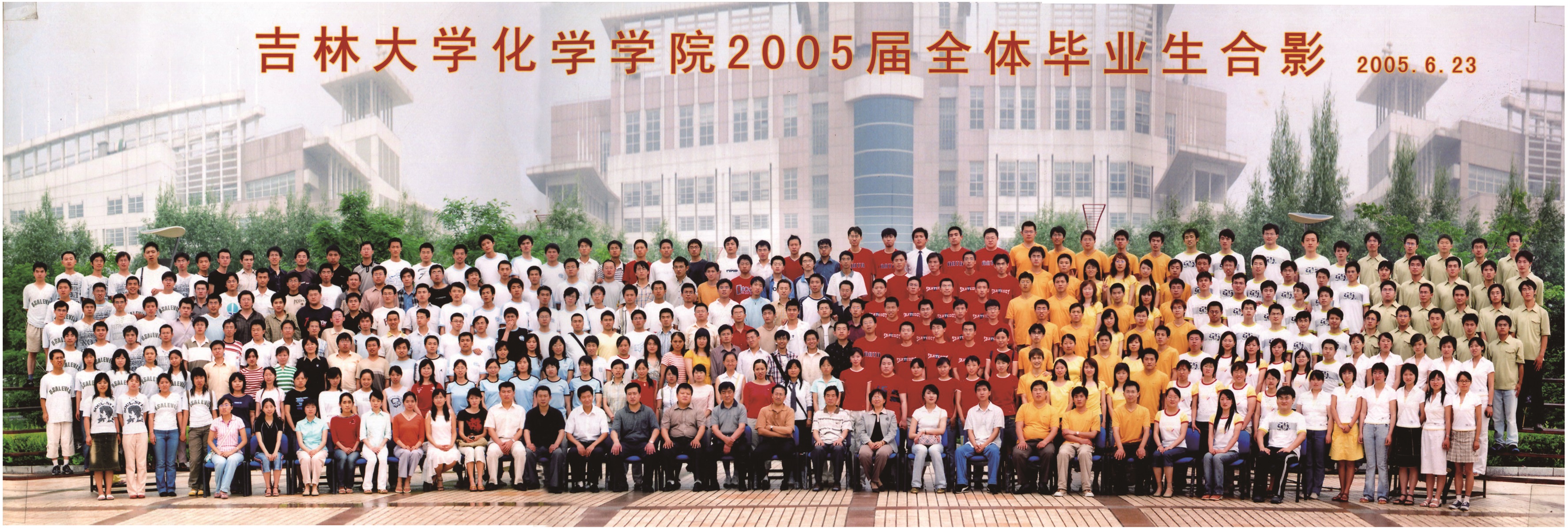 菲律宾欧博官网ABG2005届本科生毕业合影