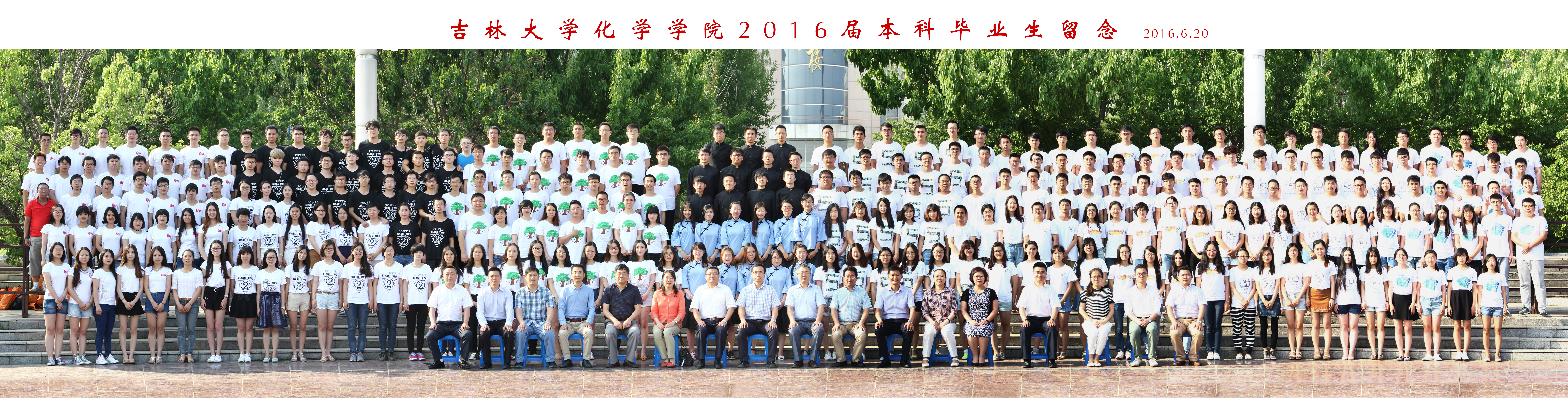菲律宾欧博官网ABG2016届本科生毕业合影