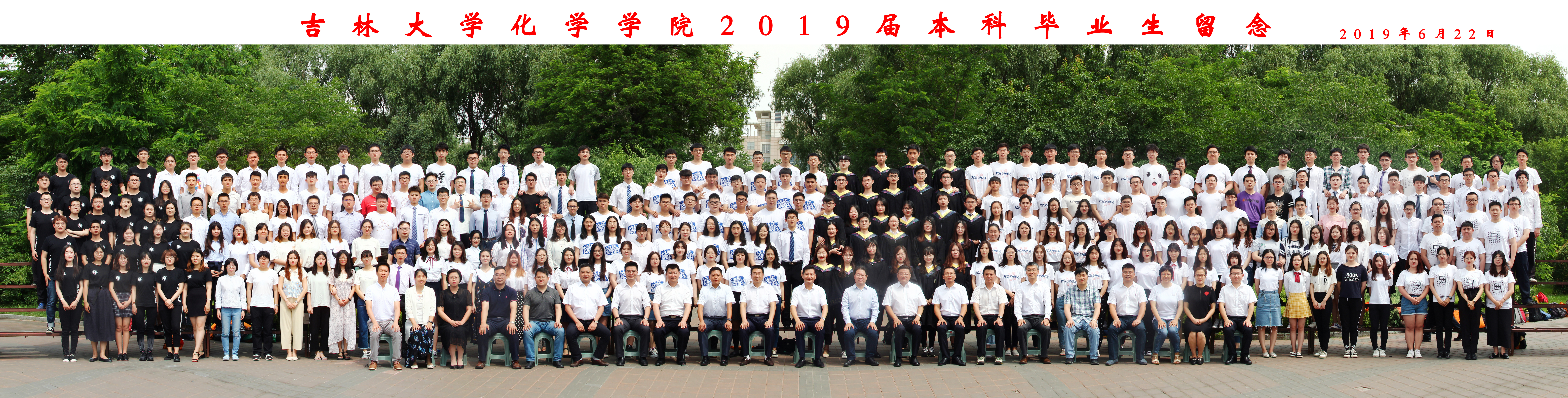 菲律宾欧博官网ABG2019届本科生毕业合影