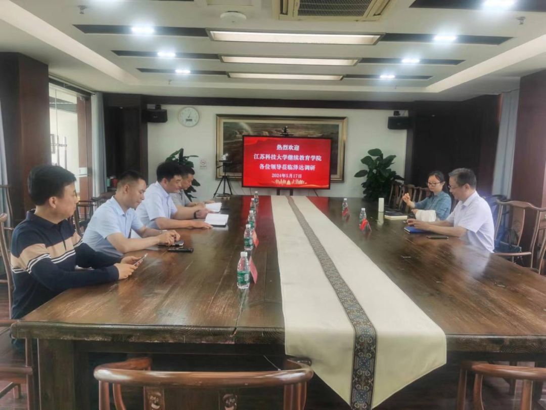 江苏科技大学继续教育学院季风院长一行莅临beat365考察交流