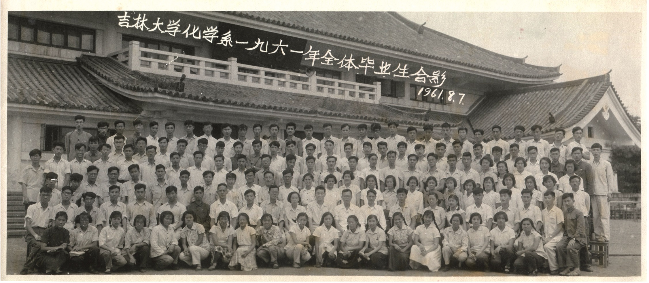 菲律宾欧博官网ABG化学系1961年全体毕业生合影