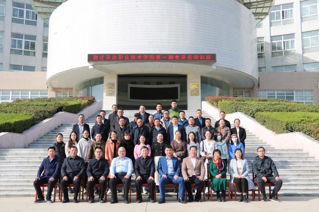 beat365第一期考评员培训班开班了！