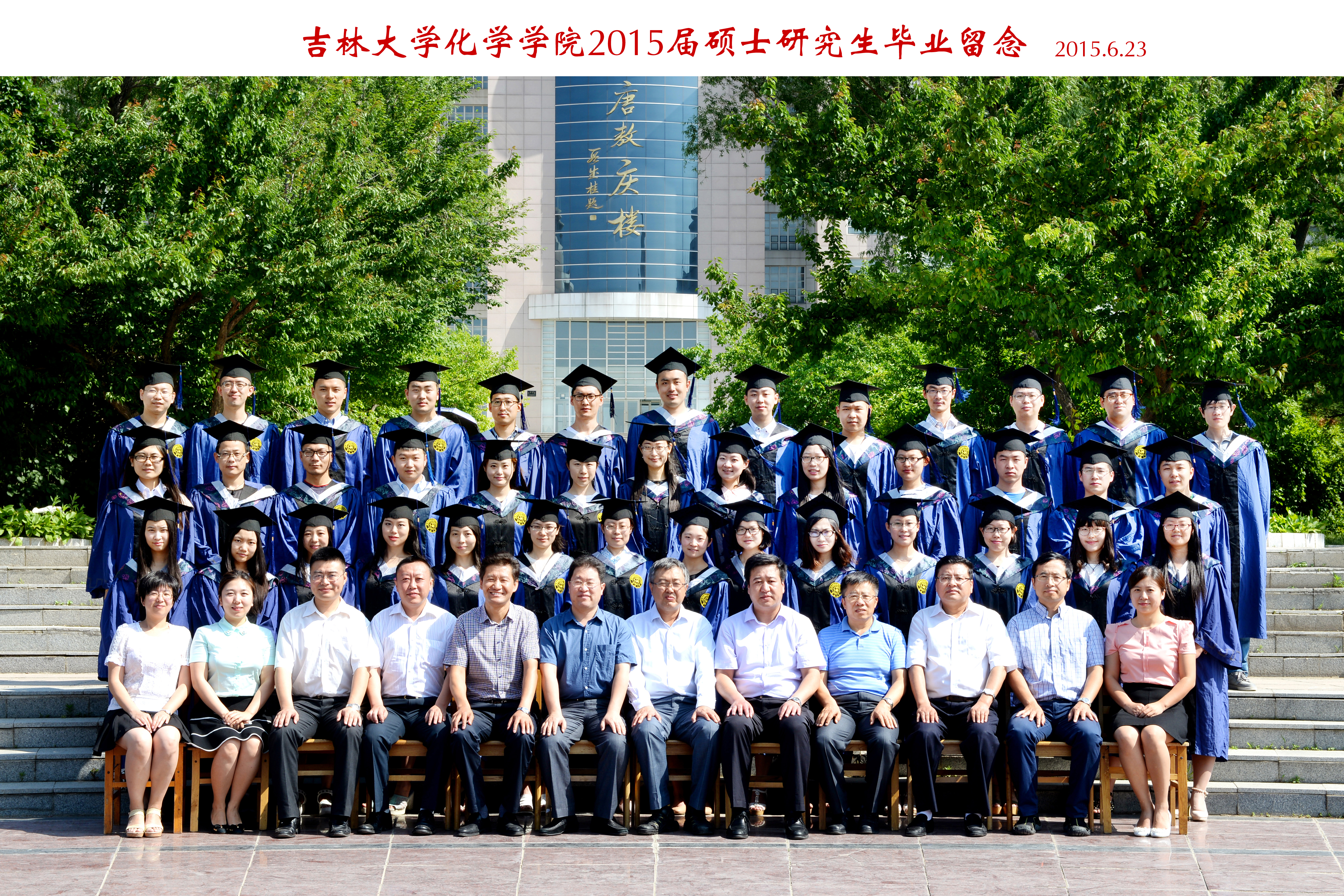 菲律宾欧博官网ABG2015届硕士毕业生合影