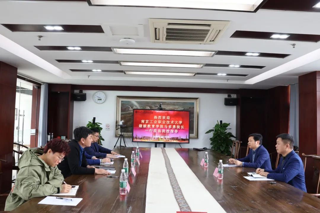 南京工业职业技术大学继续教育学院院长马多勇一行莅临beat365考察交流