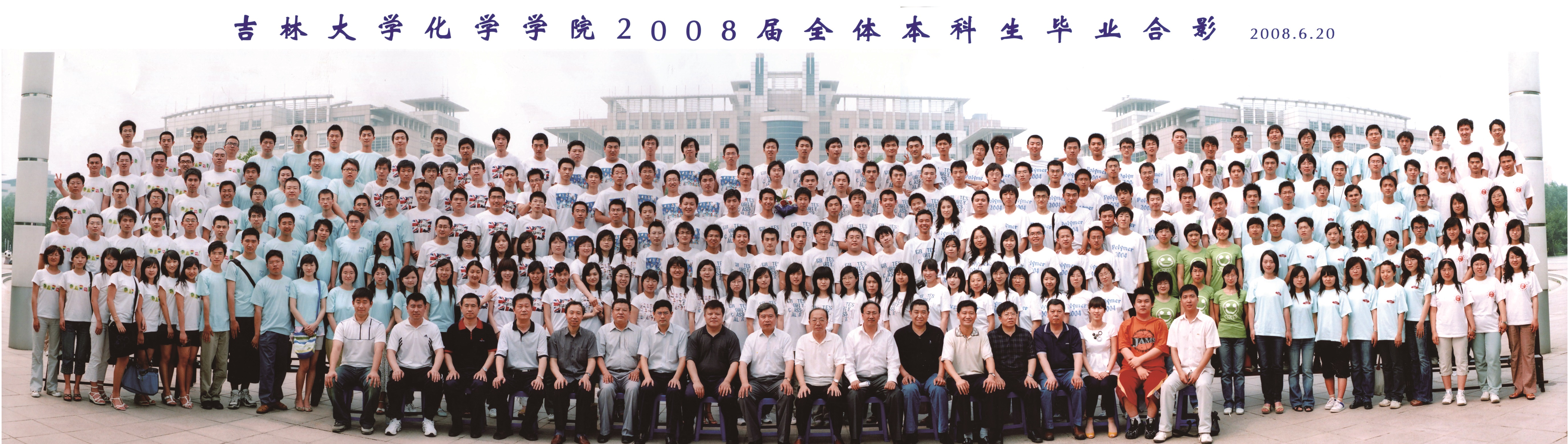 菲律宾欧博官网ABG2008届本科生毕业合影