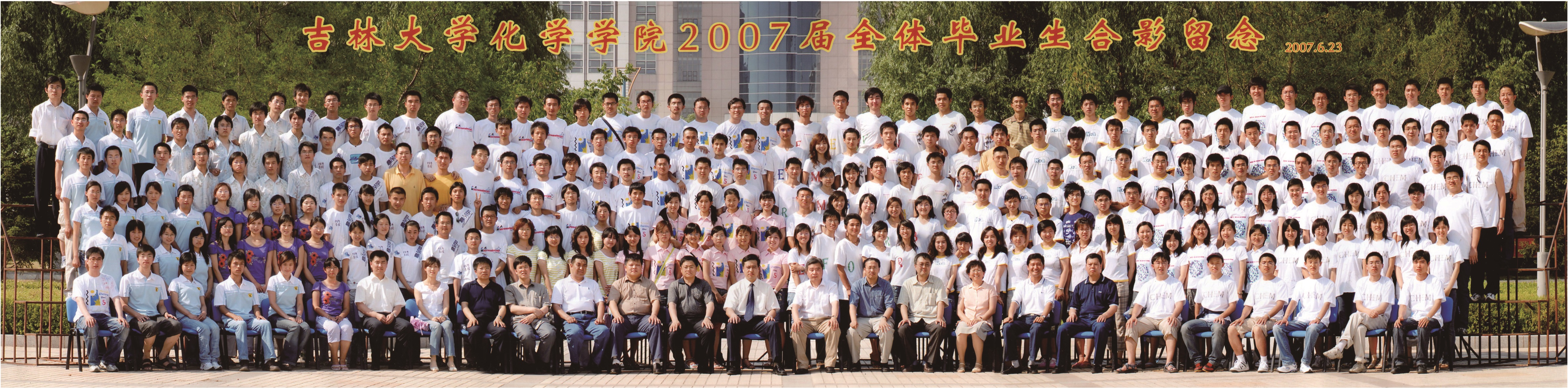 菲律宾欧博官网ABG2007届本科生毕业合影