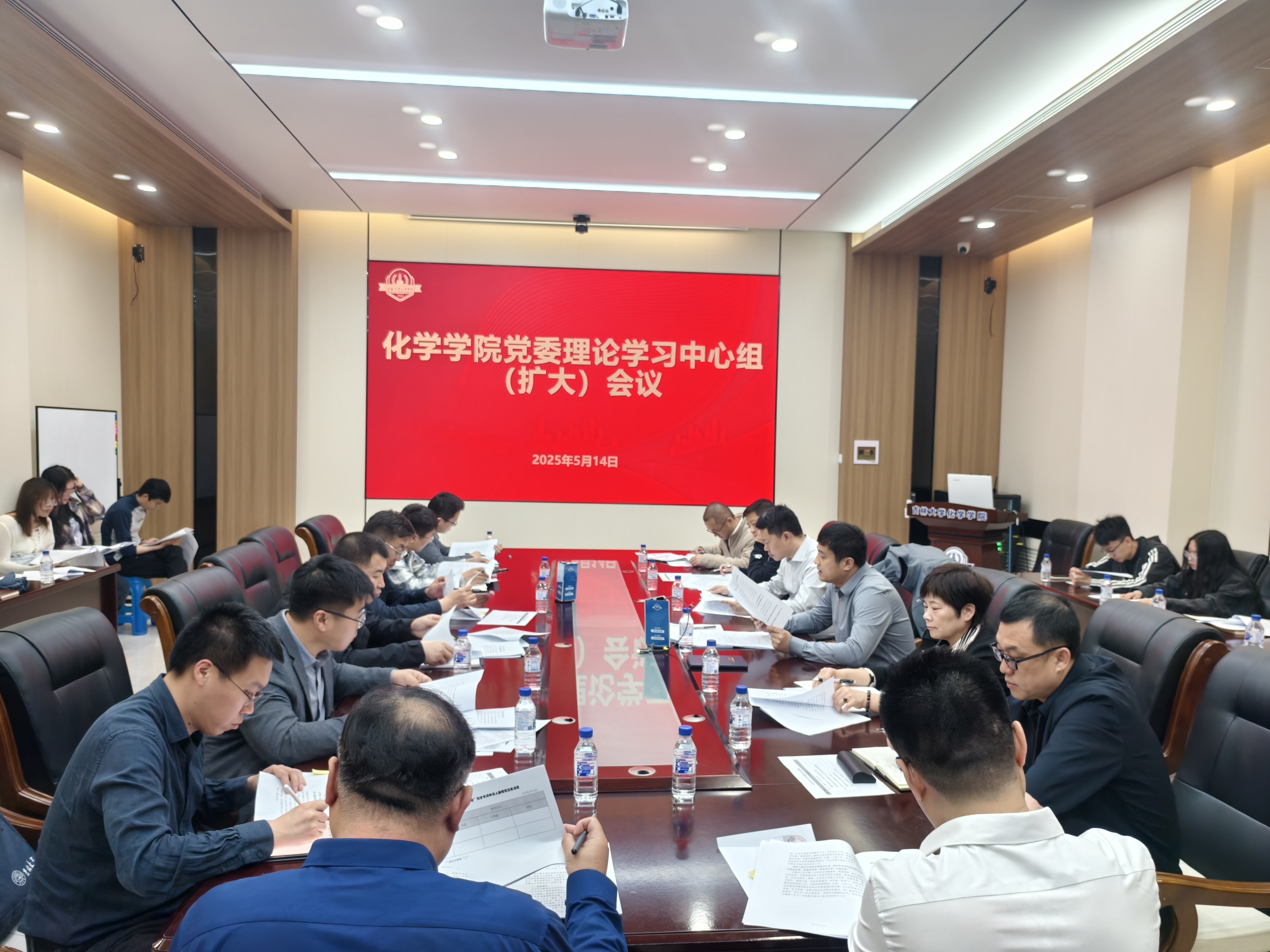 菲律宾欧博官网ABG党委召开理论学习中心组（扩大）学习会议