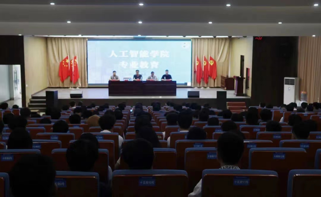 迎新启航 专业导航｜人工智能学院开展新生入学专业教育