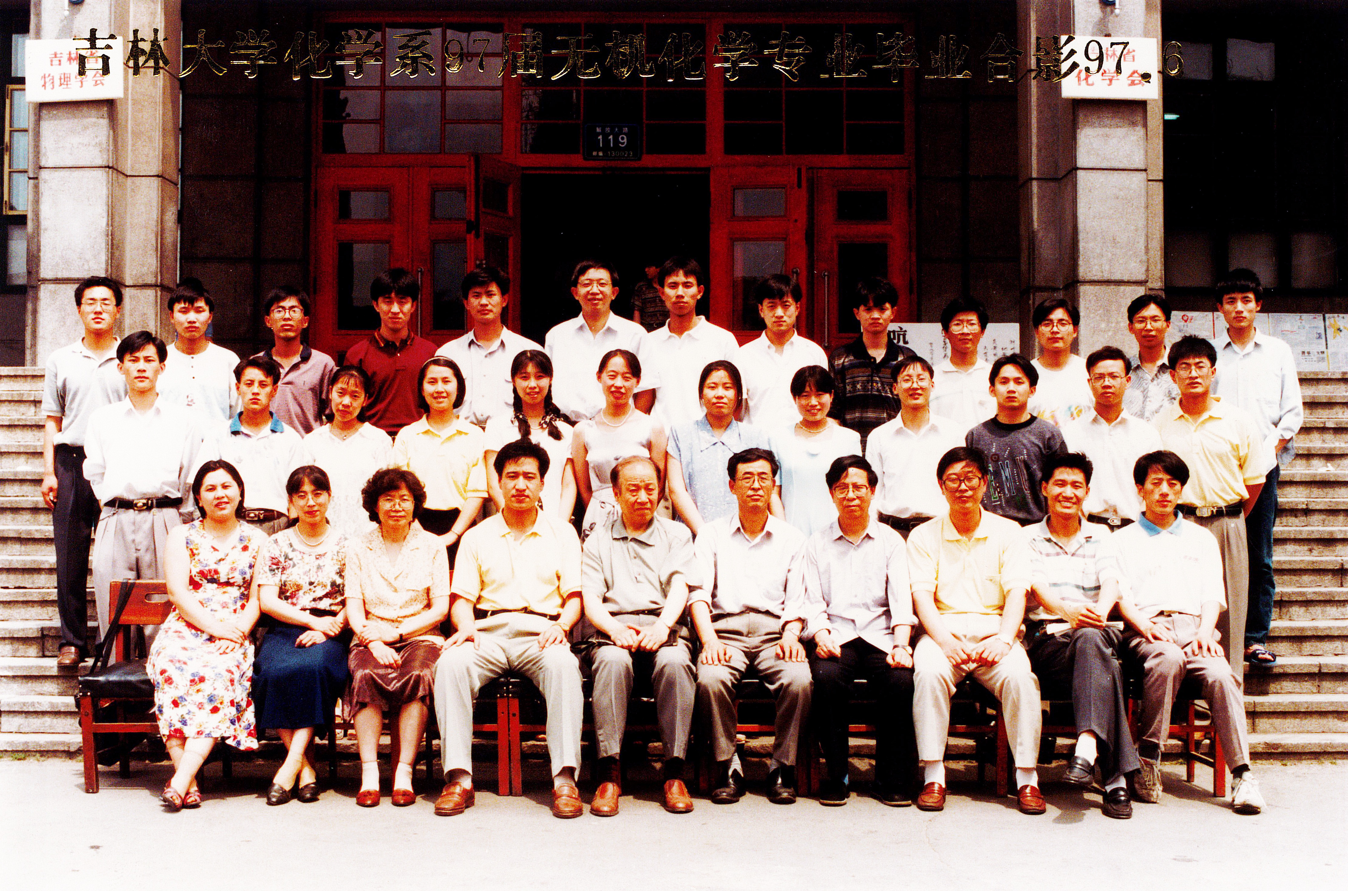 菲律宾欧博官网ABG化学系97届无机化学专业毕业合影