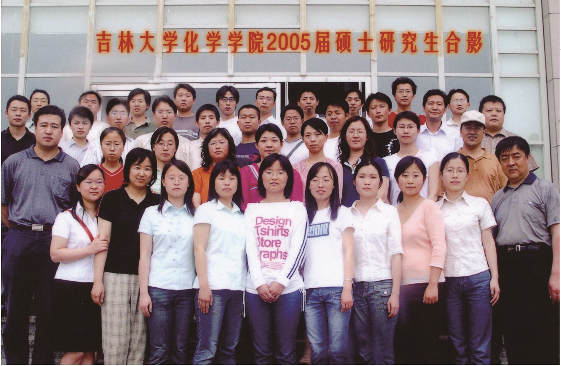 菲律宾欧博官网ABG2005届硕士毕业生合影