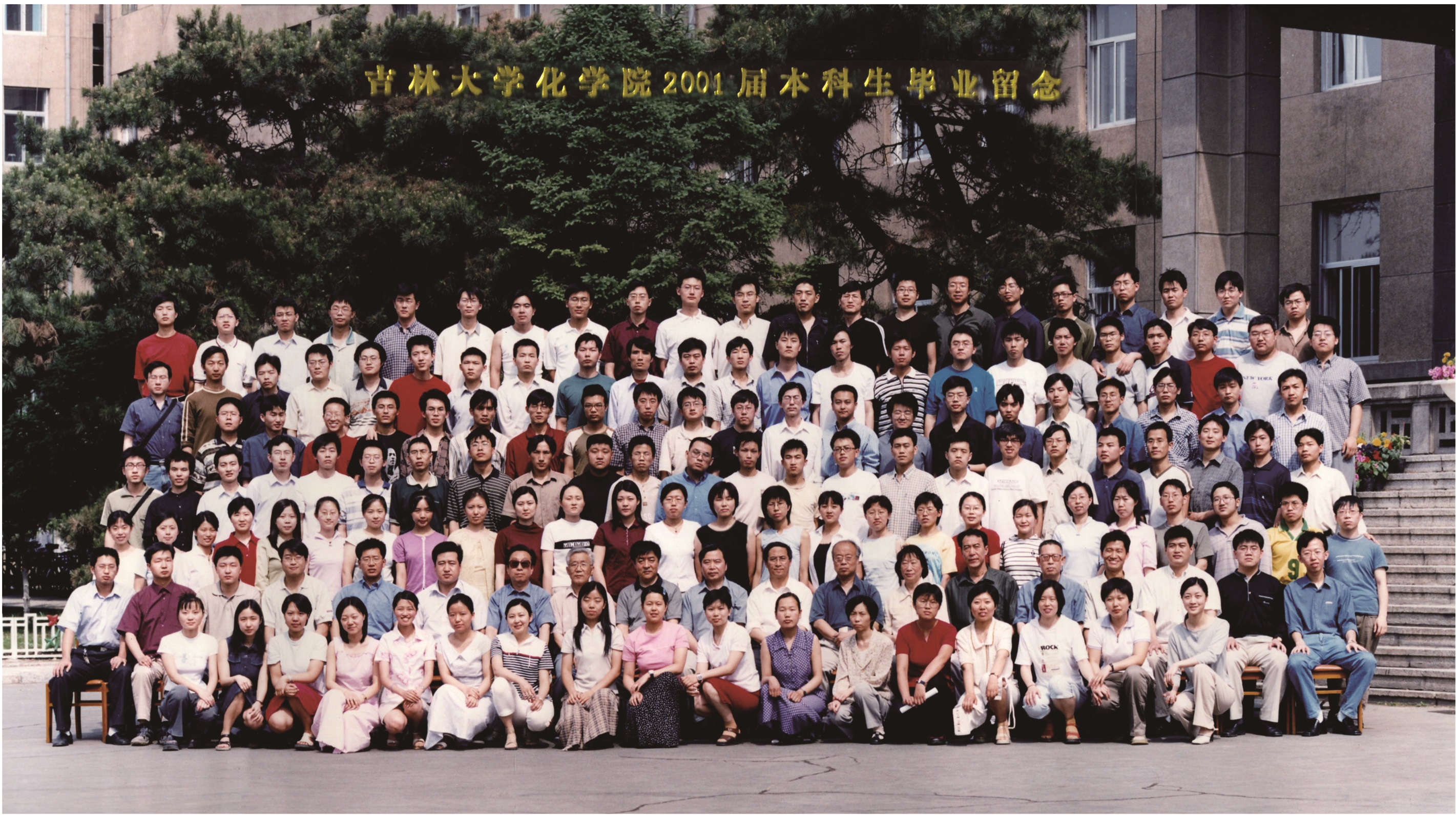 菲律宾欧博官网ABG2001届本科生毕业合影