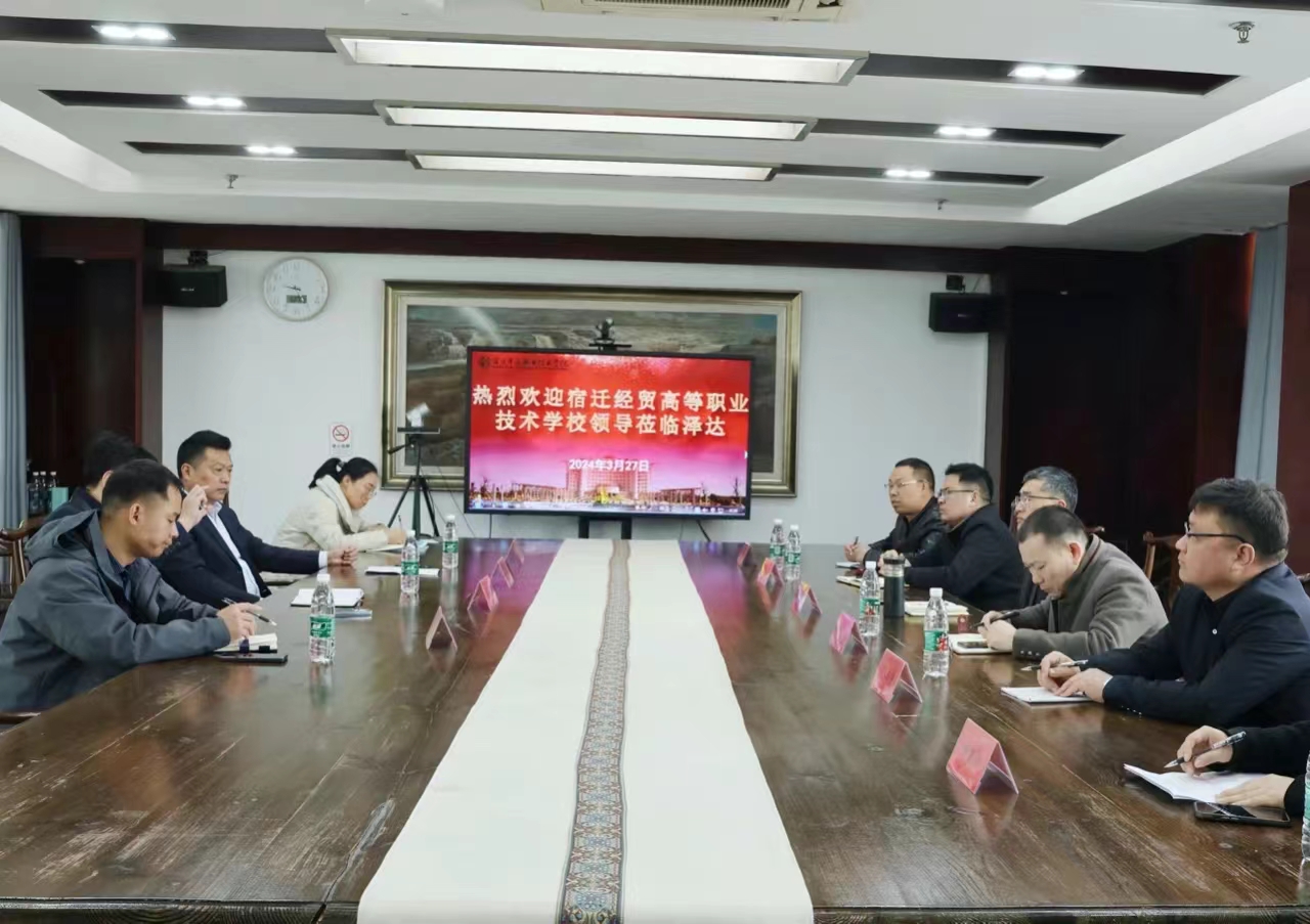 宿迁经贸高等职业技术学校莅临beat365考察交流