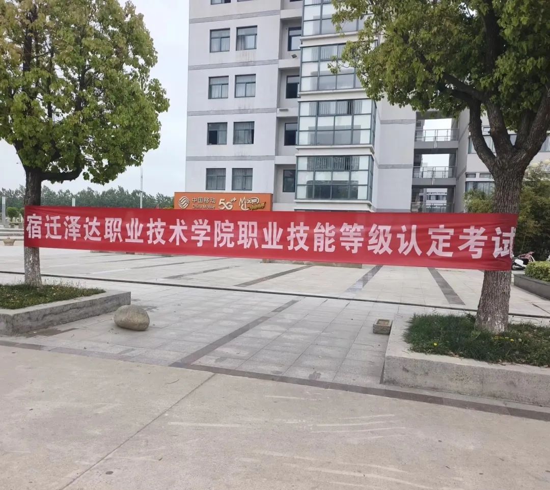 beat365第二期职业技能等级认定考核工作顺利举行！