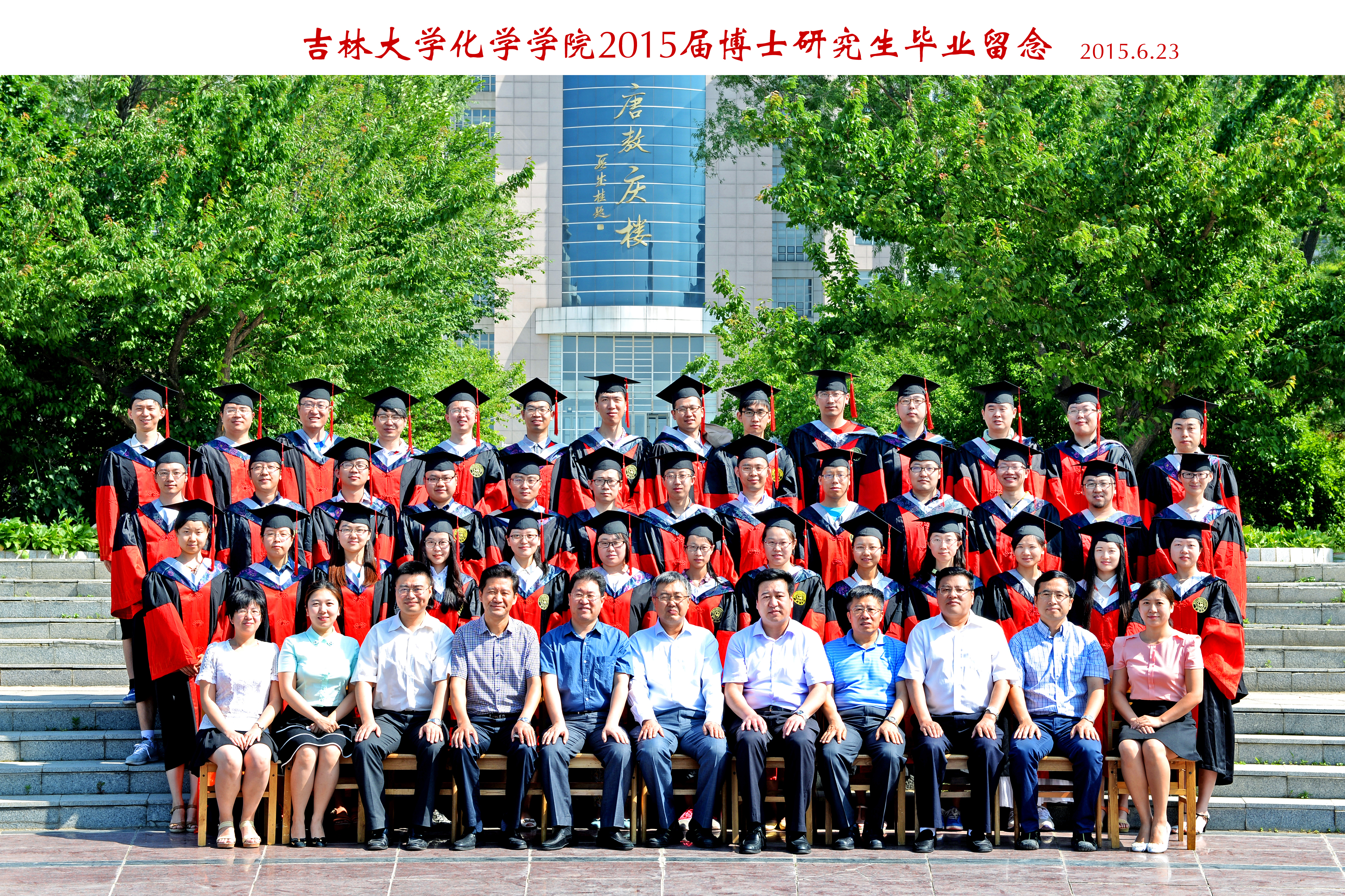 菲律宾欧博官网ABG2015届博士毕业生合影