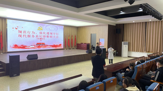 现代服务系举行安全法治教育暨纪律整顿大会