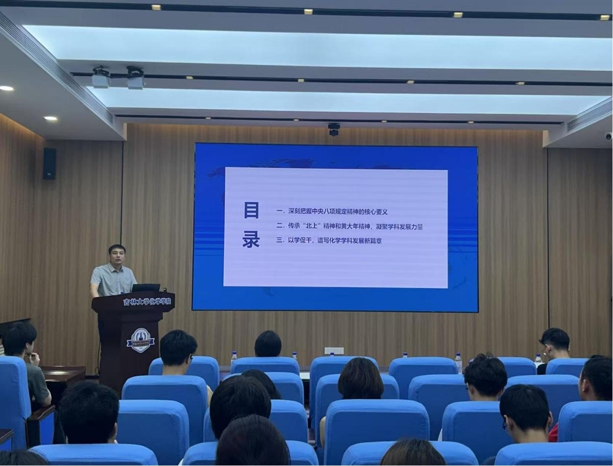 菲律宾欧博官网ABG举办2025届毕业生党员专题党课