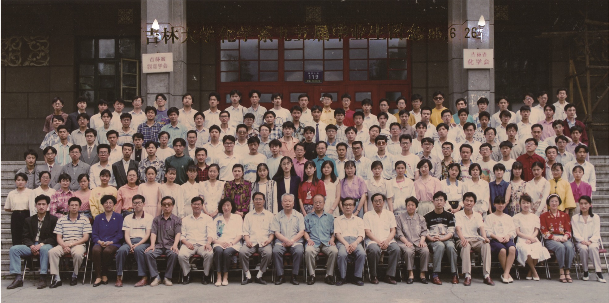 菲律宾欧博官网ABG化学系1995届毕业生留念