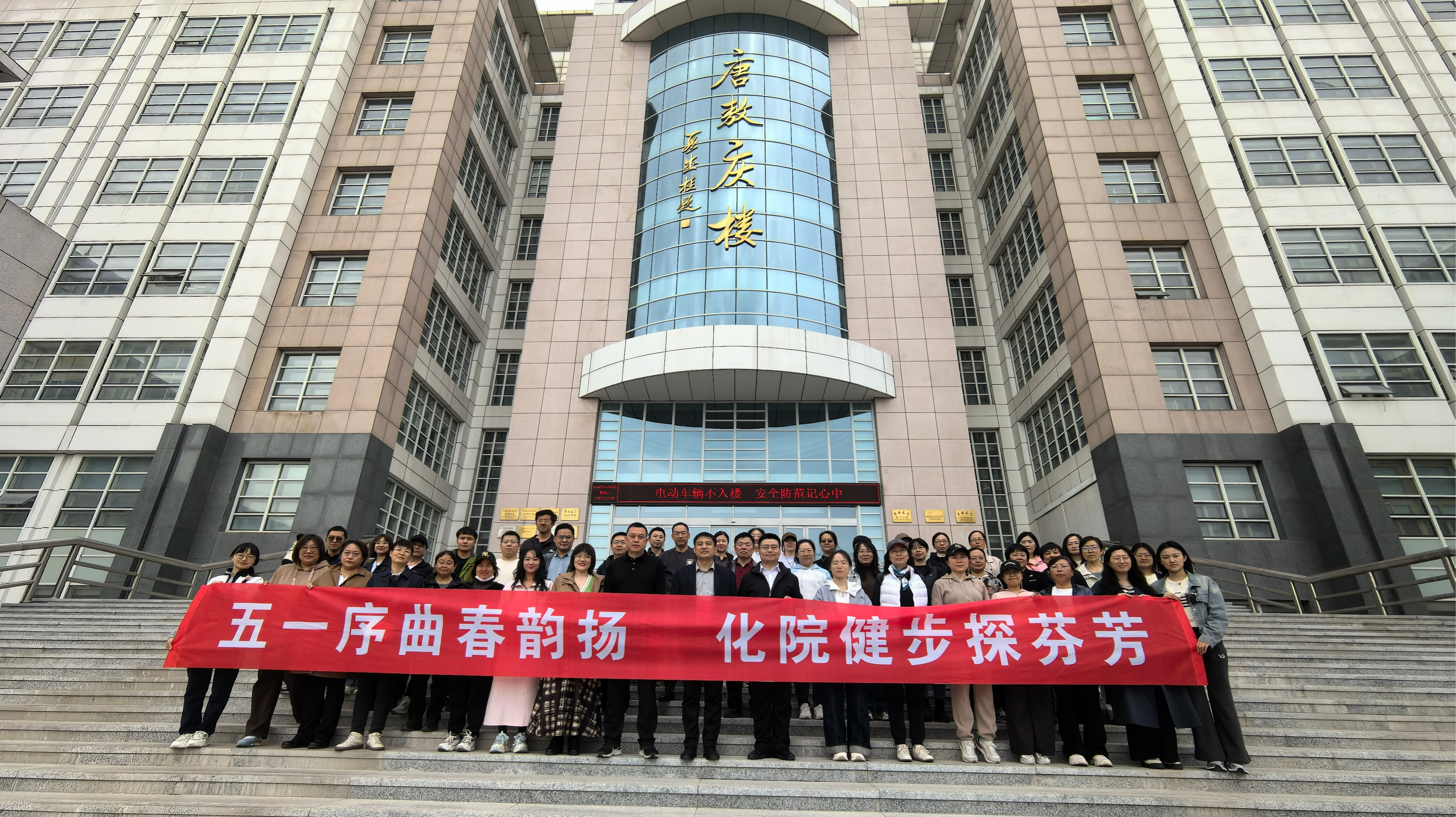 菲律宾欧博官网ABG举办“五一序曲春韵扬，化院健步探芬芳”徒步走活动