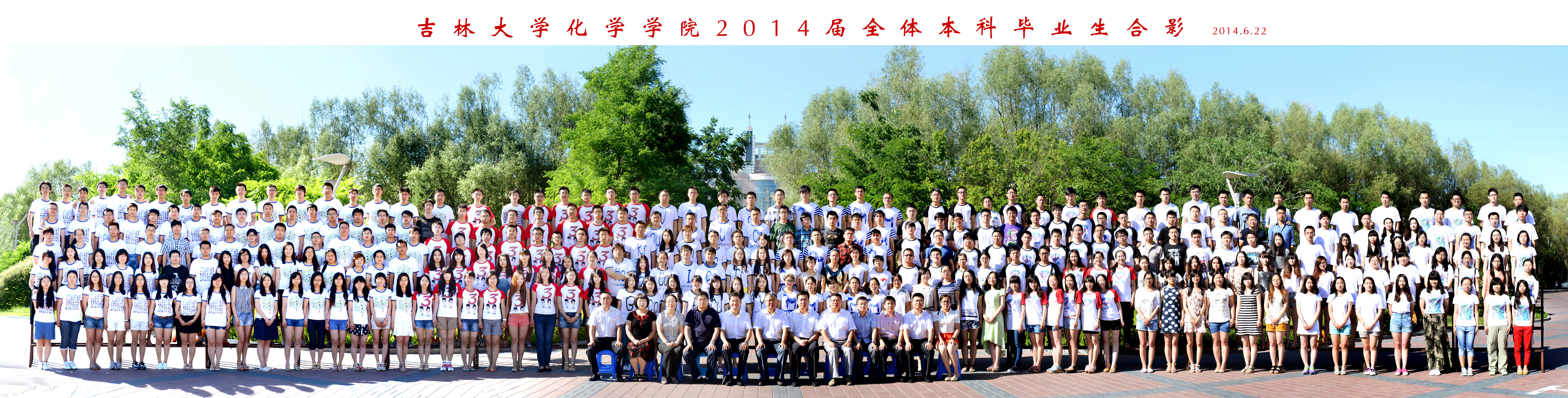 菲律宾欧博官网ABG2014届本科生毕业合影
