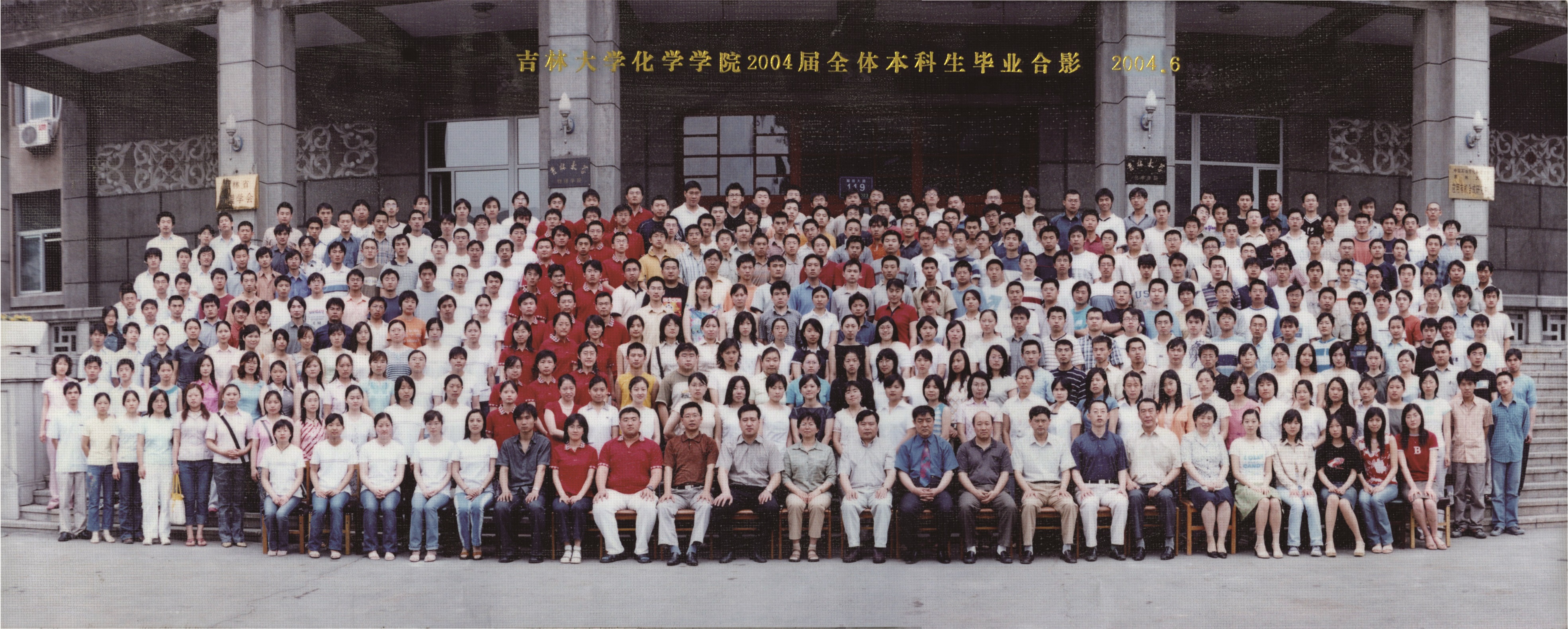 菲律宾欧博官网ABG2004届本科生毕业合影