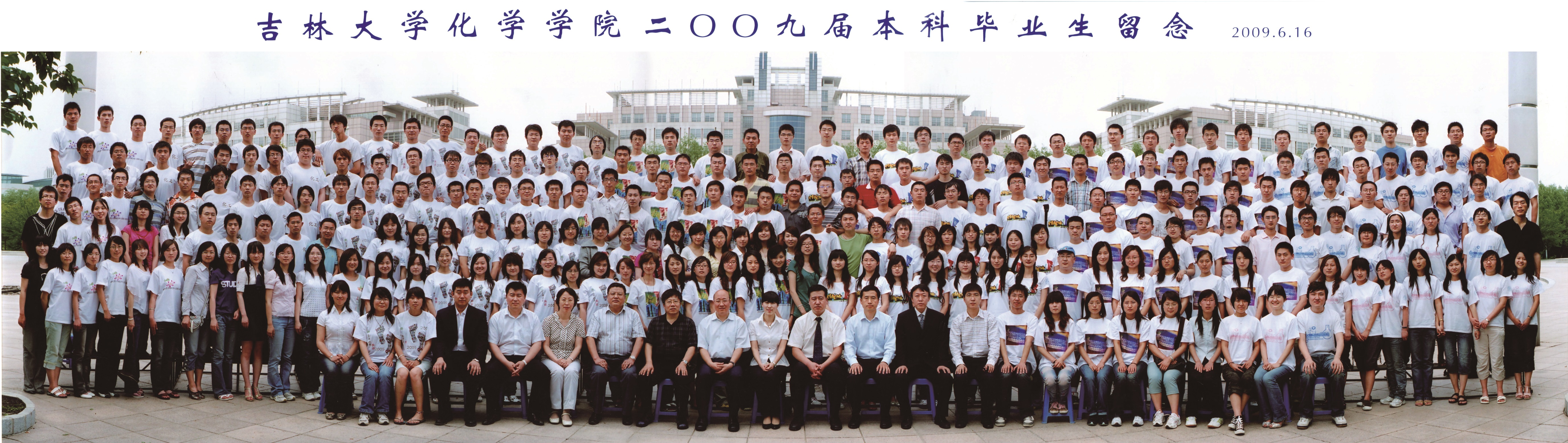 菲律宾欧博官网ABG2009届本科生毕业合影