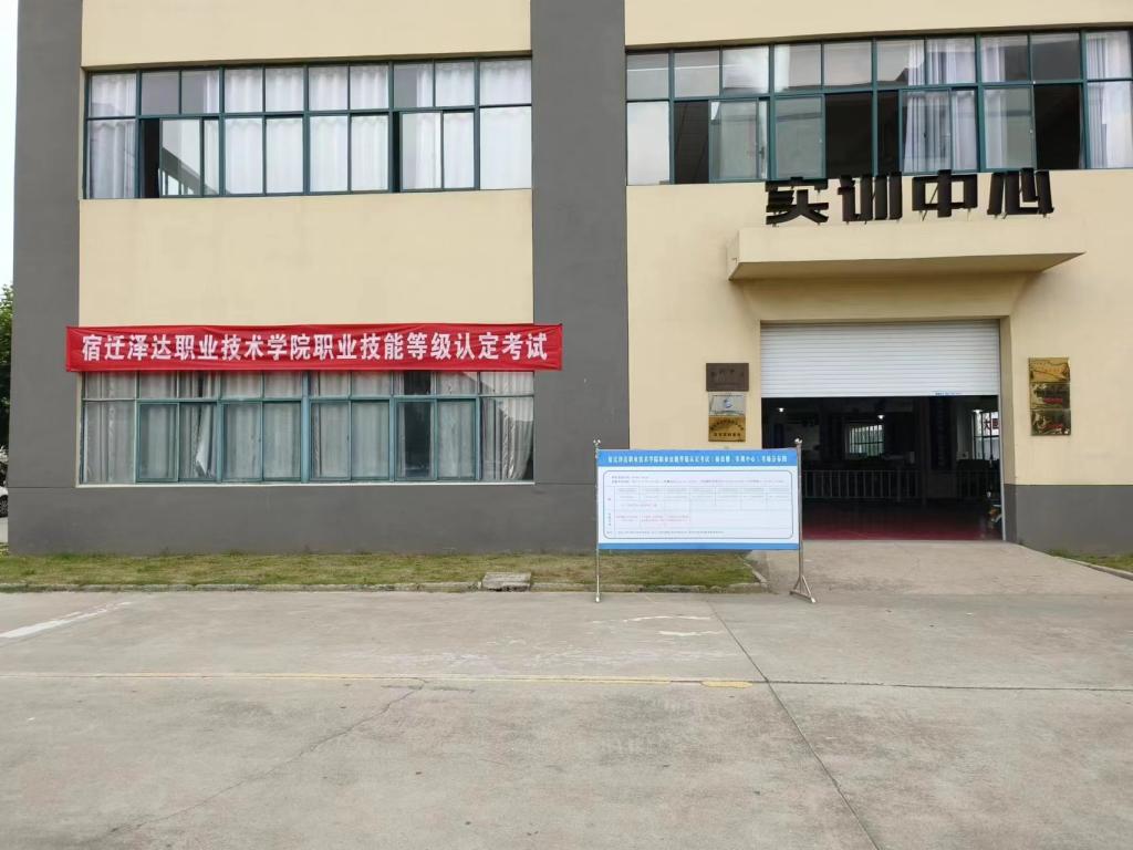 beat365第一期职业技能等级认定考核工作顺利举行