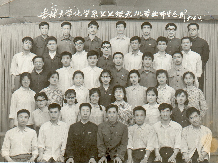 菲律宾欧博官网ABG化学系1977级无机专业师生合影