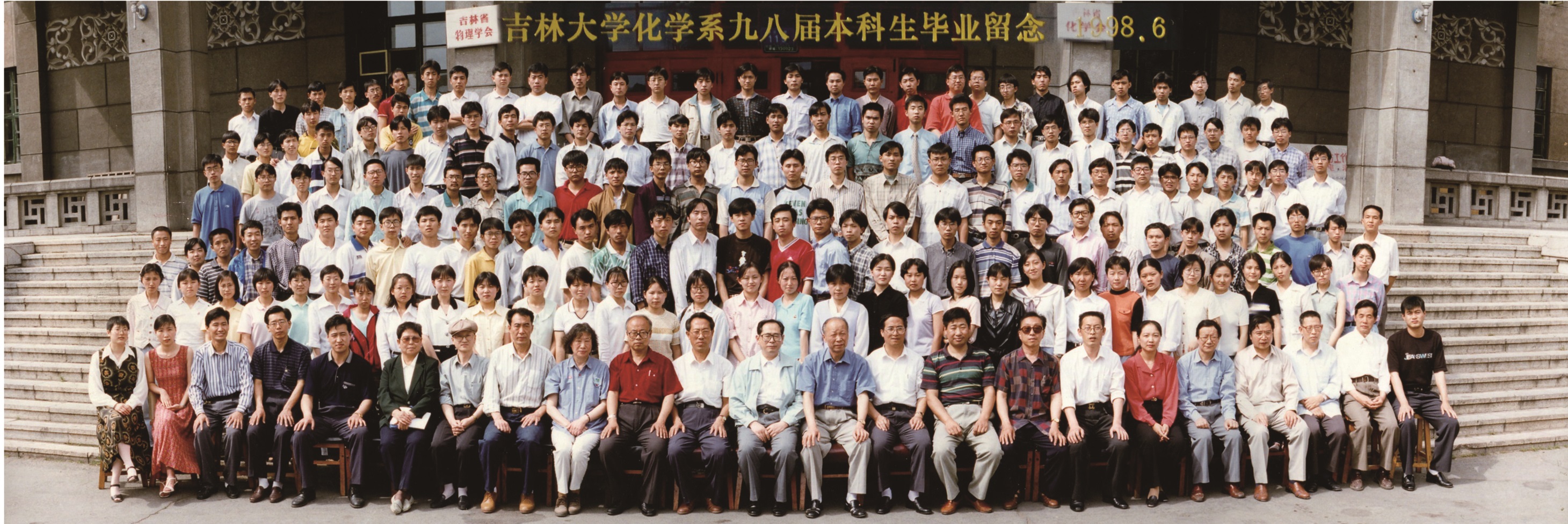 菲律宾欧博官网ABG化学系1998届本科生毕业留念