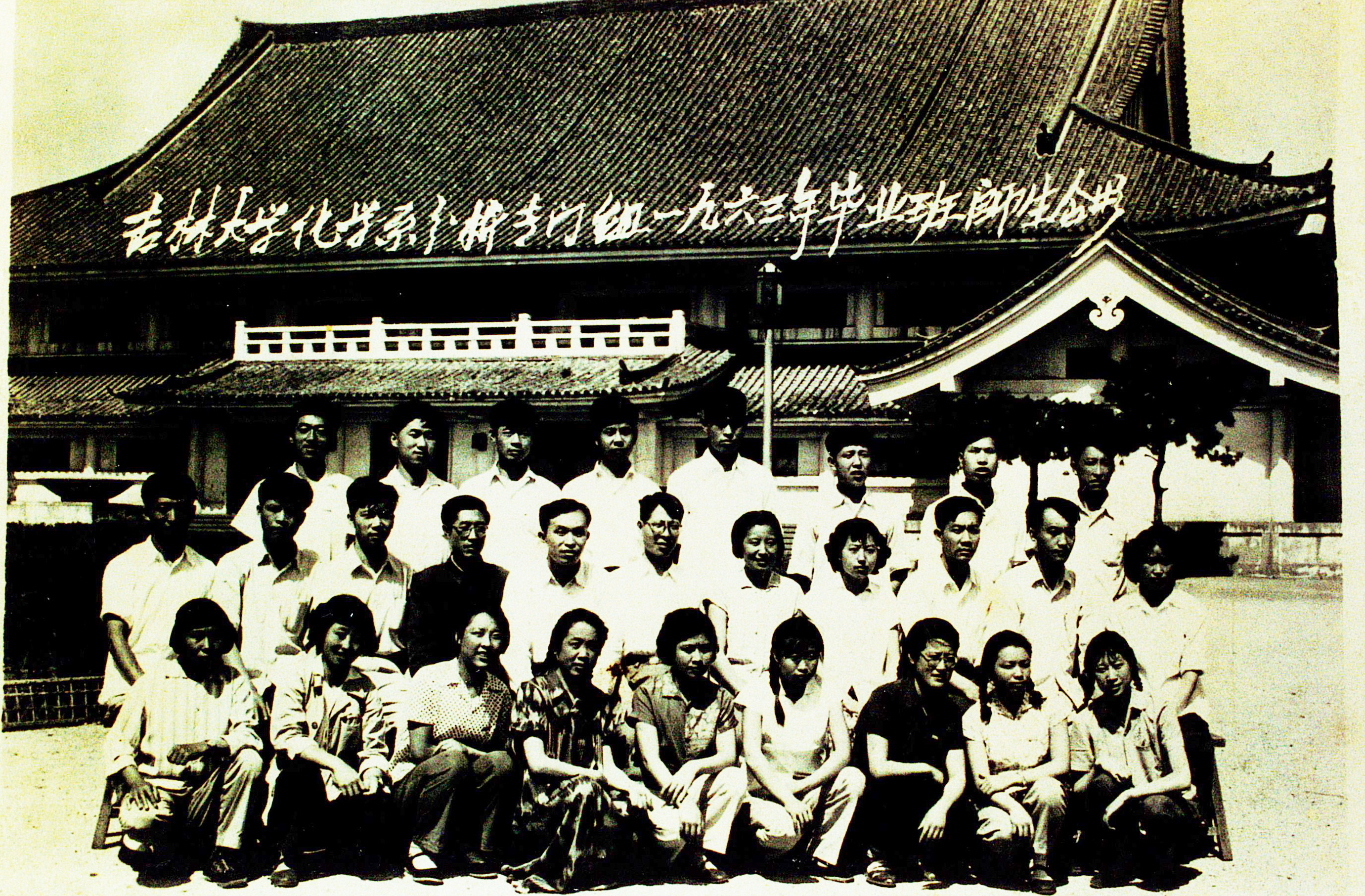 1963年菲律宾欧博官网ABG化学系分析专门组毕业班师生合影