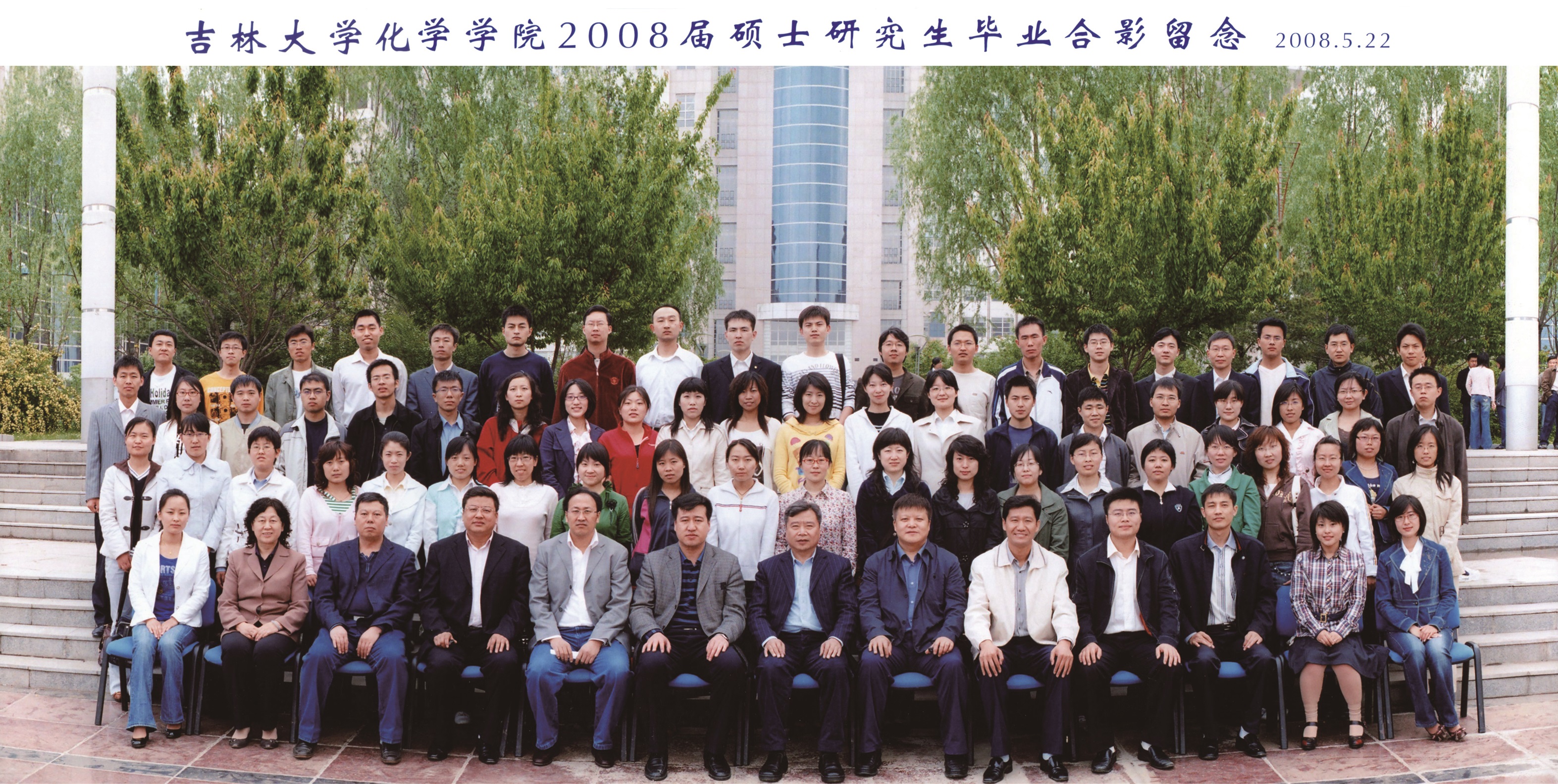 菲律宾欧博官网ABG2008届硕士毕业生合影