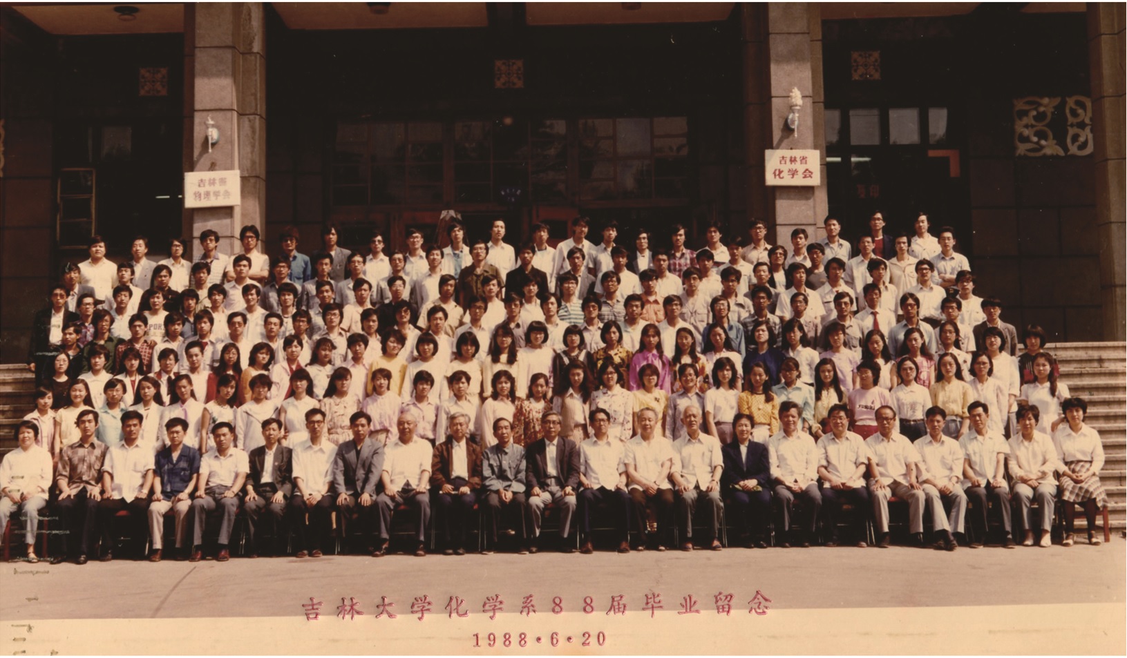 菲律宾欧博官网ABG化学系1988届毕业留念