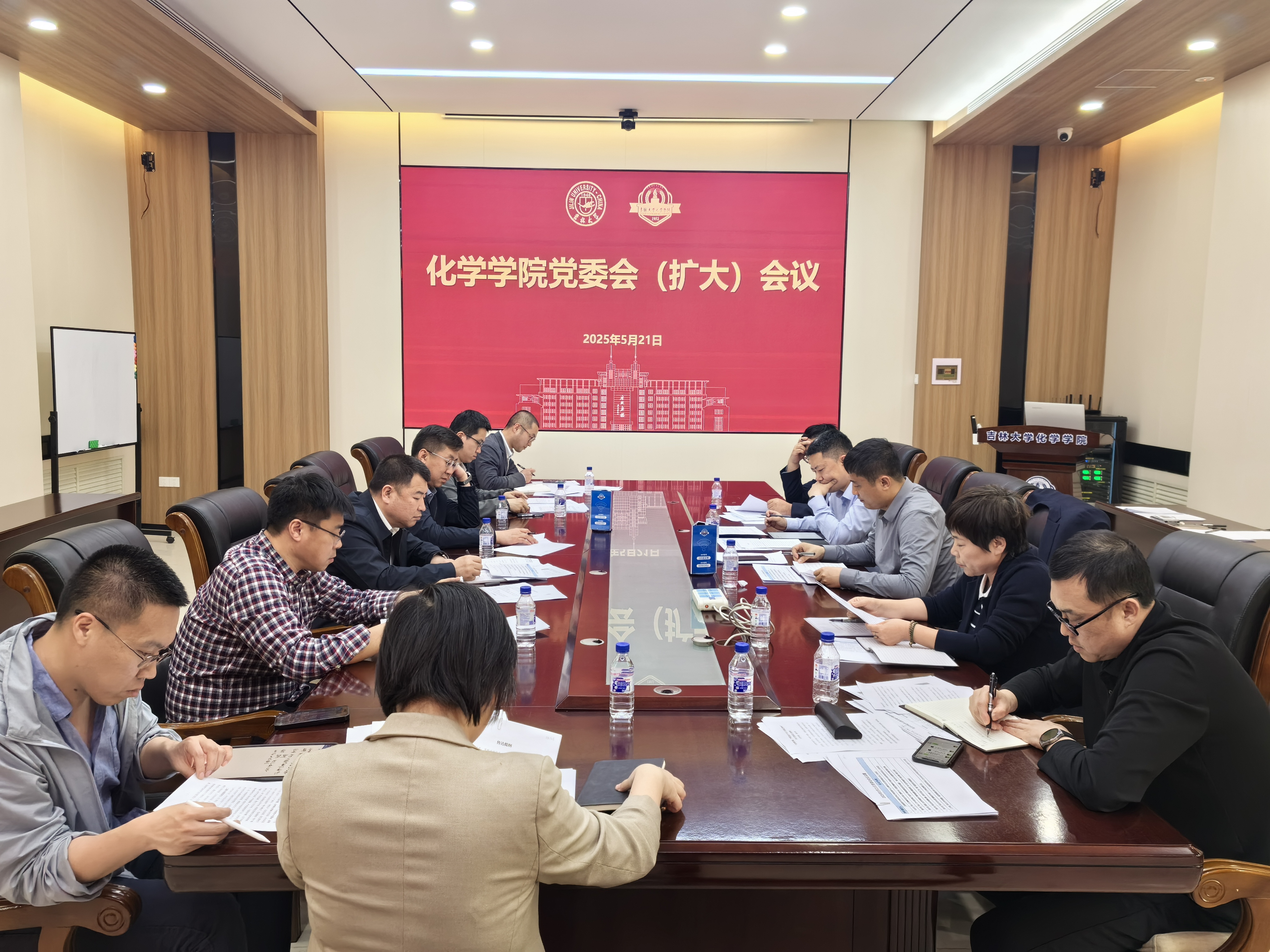 菲律宾欧博官网ABG召开党委会（扩大）会议