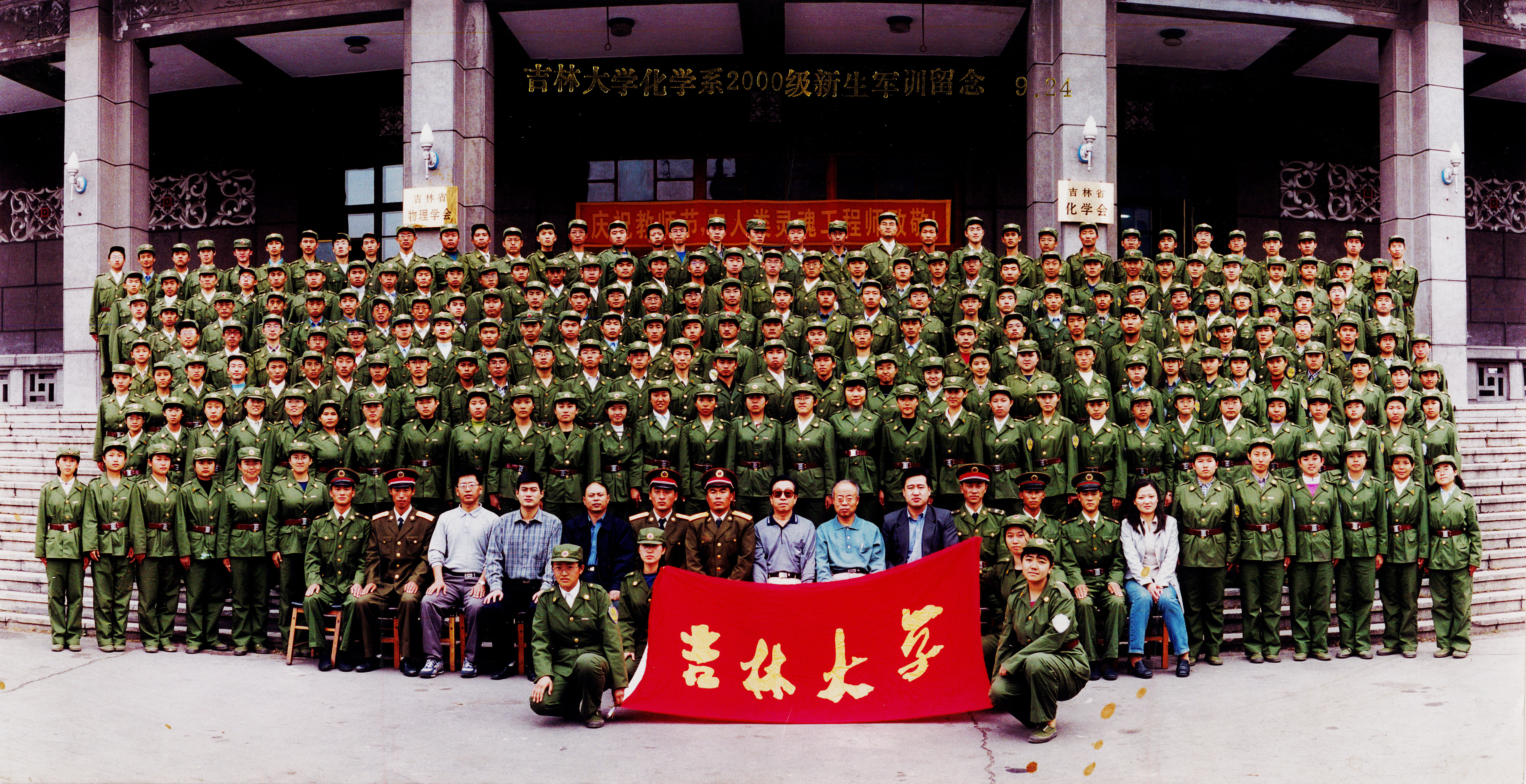菲律宾欧博官网ABG化学系2000级新生军训留念